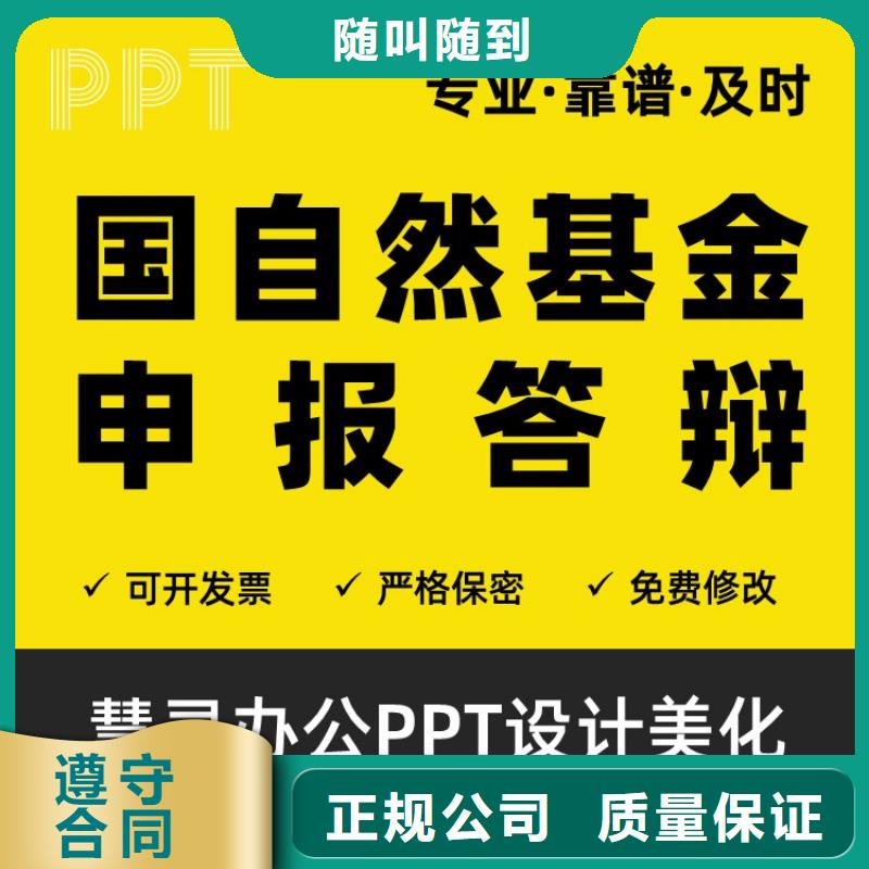 PPT设计公司长江人才