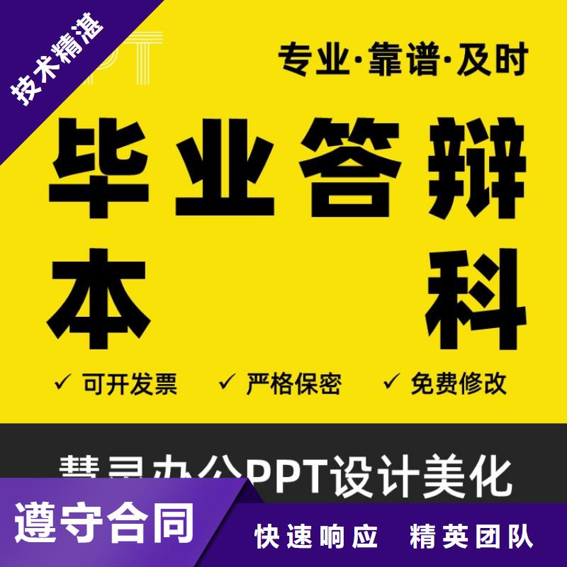 PPT设计公司长江人才