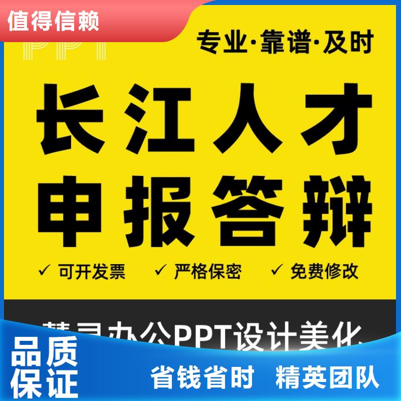 PPT设计公司优青满意付款