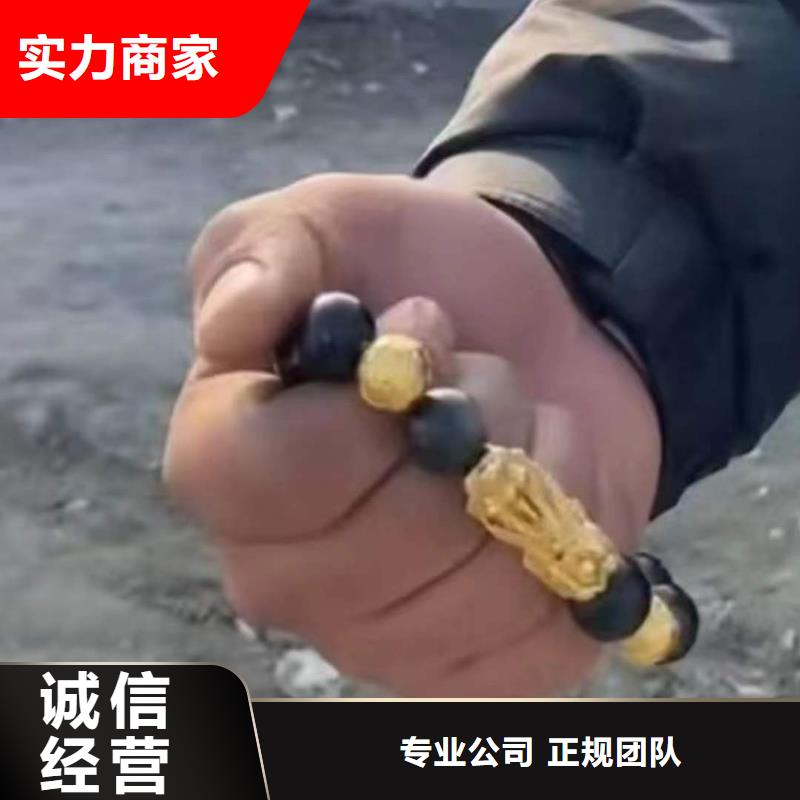 重庆市奉节县水下打捞手串服务至上