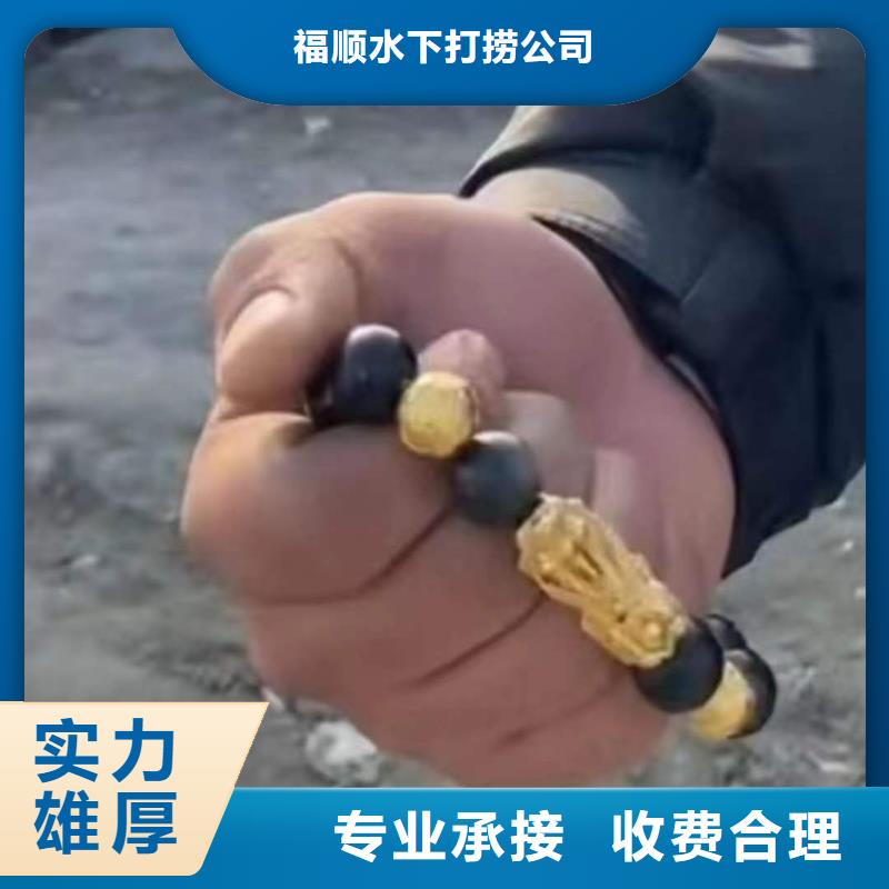 重庆市垫江区水库打捞手表经验丰富