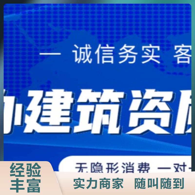 建筑资质_【建筑总承包资质二级升一级】靠谱商家