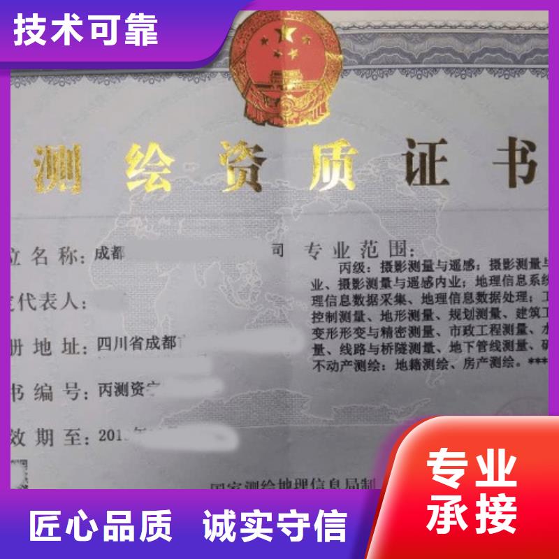 建筑资质测绘资质实力团队