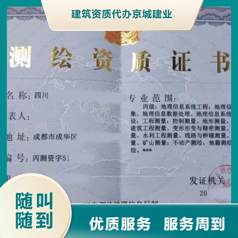 【建筑资质】建筑总承包资质二级升一级售后保障