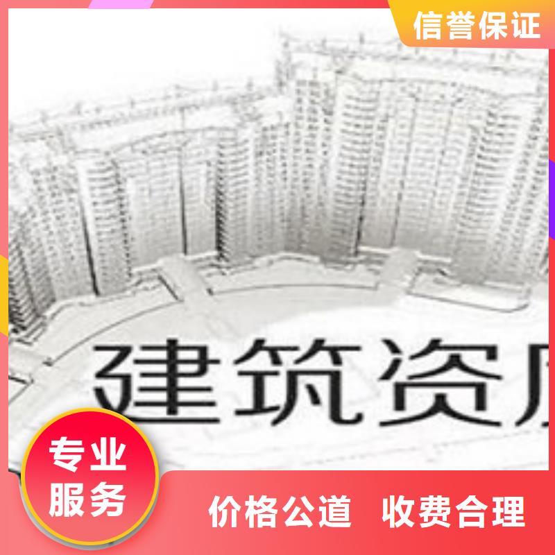 建筑资质建筑资质增项团队