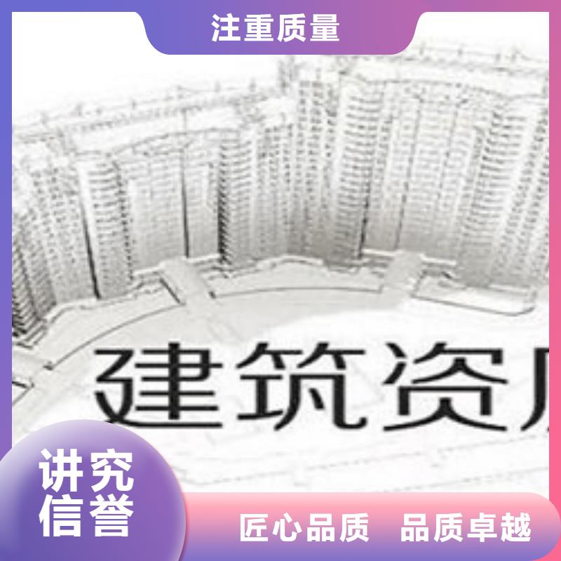 建筑资质安全生产许可证高效