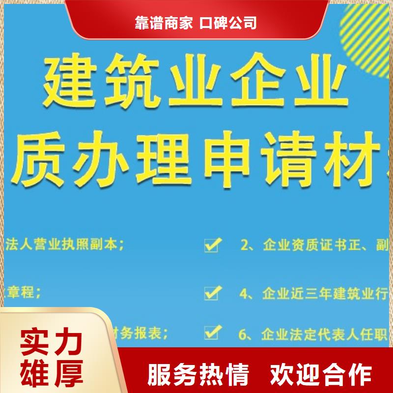 建筑资质,【建筑总承包资质二级升一级】放心之选