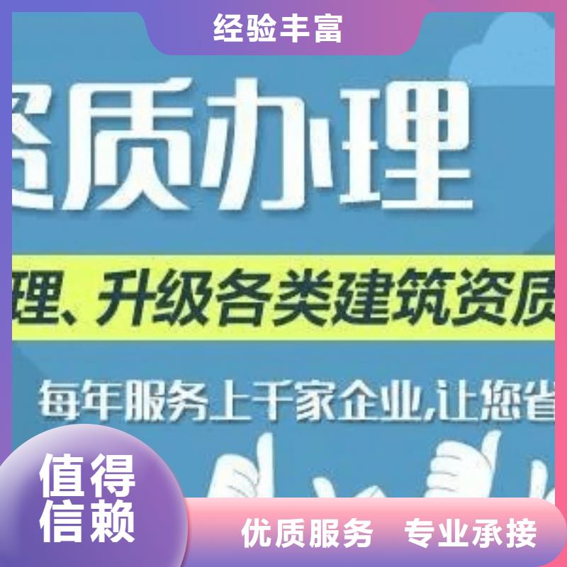 【建筑资质建筑总承包资质一级升特级技术精湛】