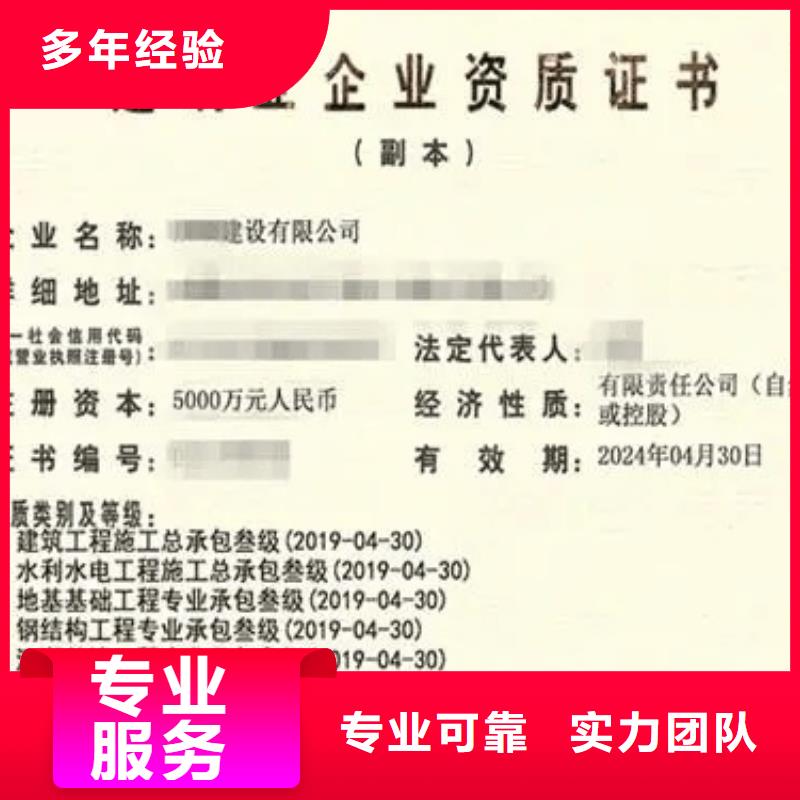 【建筑资质】建筑总承包资质二级升一级售后保障