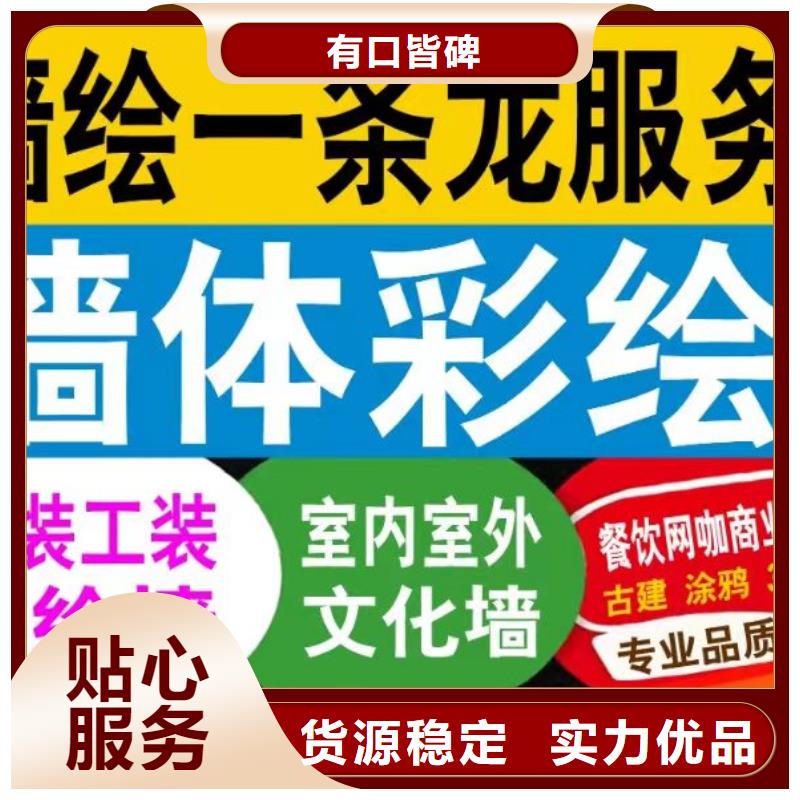 墙绘彩绘手绘墙画壁画文化墙彩绘餐饮墙绘户外手绘架空层墙面手绘墙体彩绘