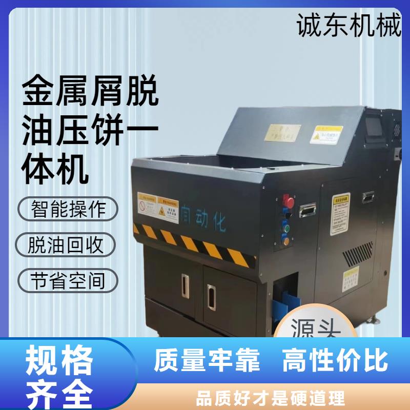 【壓餅機廢鋼壓塊機多家倉庫發(fā)貨】