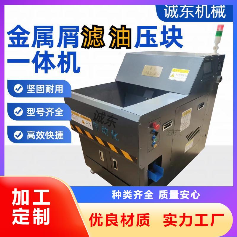 鋁屑?jí)猴灆C(jī)免費(fèi)咨詢