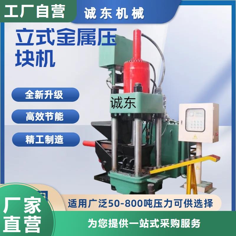 壓餅機(jī),油壓打包機(jī)廠家直銷廠家