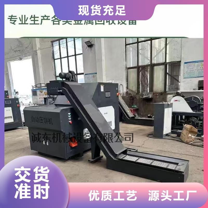 鋁屑壓餅機(jī)歡迎來電