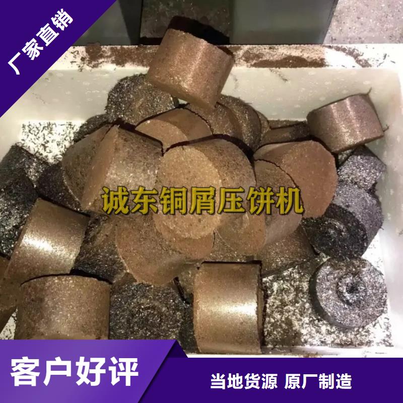 壓餅機(jī)銅粉壓餅機(jī)豐富的行業(yè)經(jīng)驗(yàn)