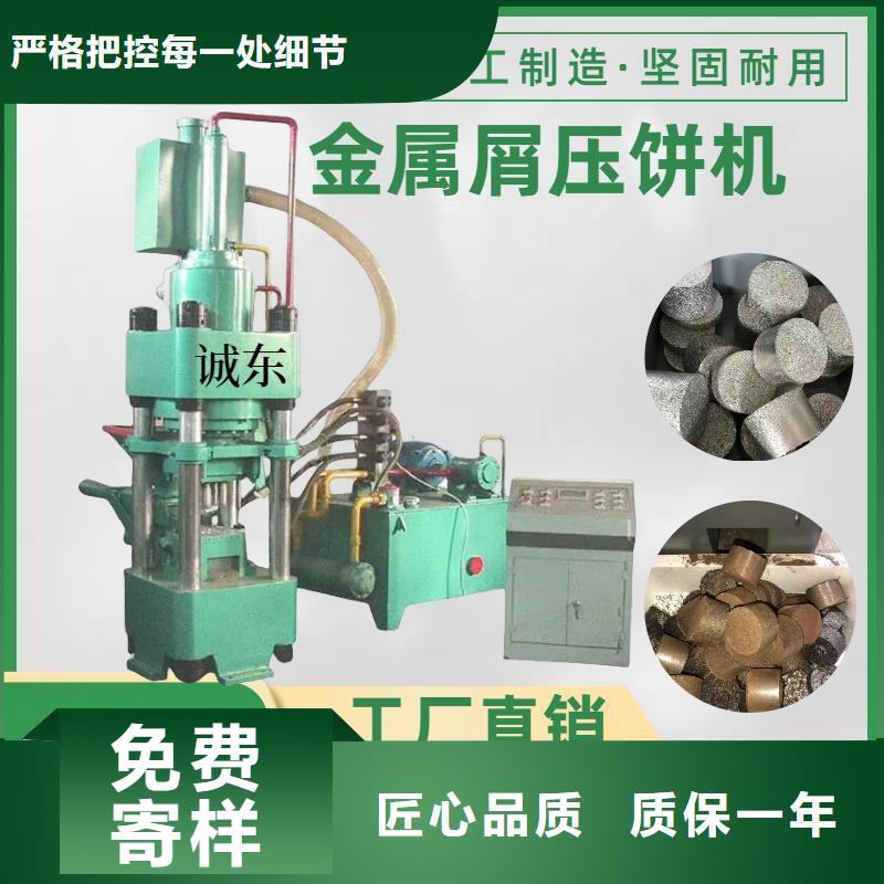 壓餅機(jī),車床削壓塊機(jī)對質(zhì)量負(fù)責(zé)