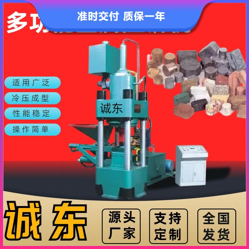 【壓餅機(jī)】油壓壓塊機(jī)廠家從廠家買售后有保障