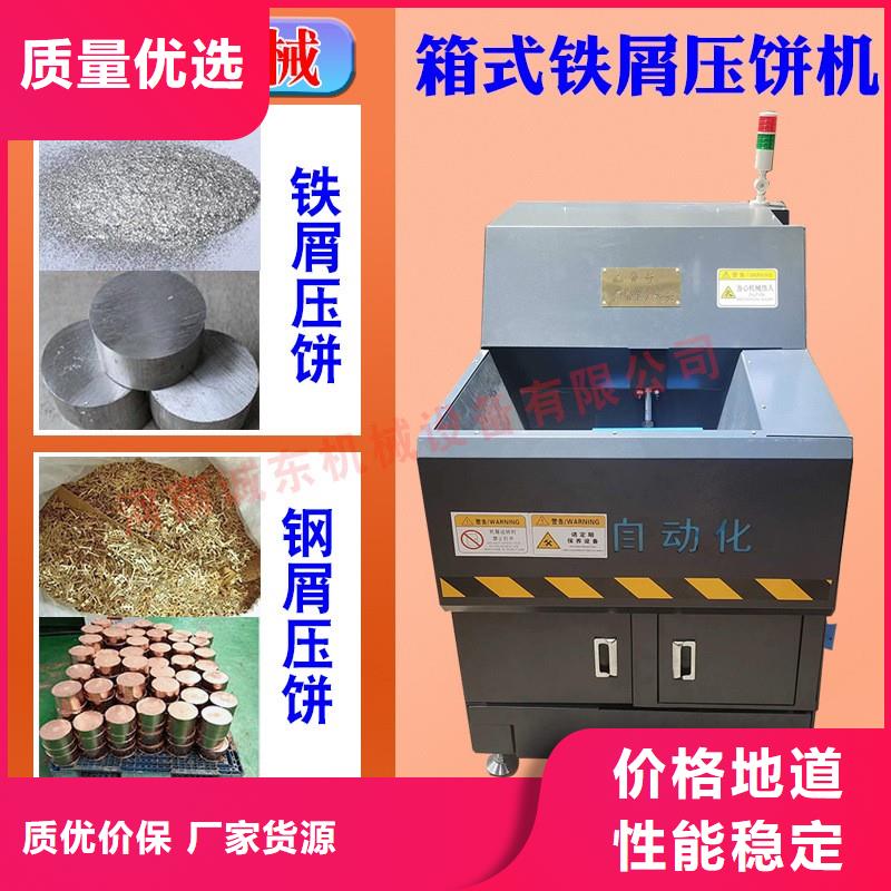 壓餅機液壓打包機廠家實體誠信經(jīng)營