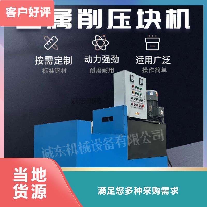 壓餅機鐵屑壓餅機全品類現(xiàn)貨