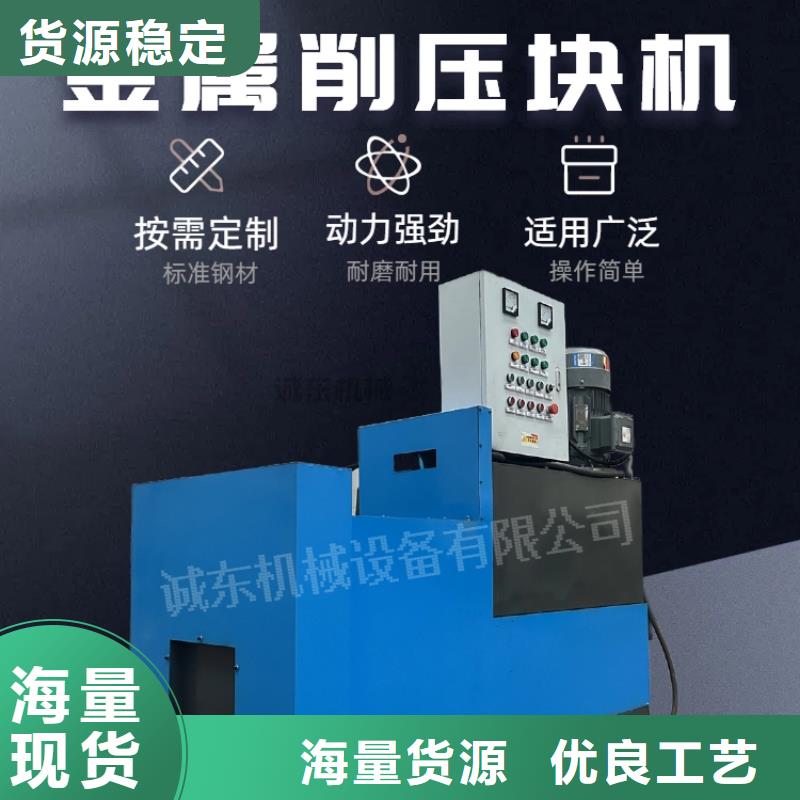 鐵削壓塊機(jī)怎么操作視頻生產(chǎn)廠家