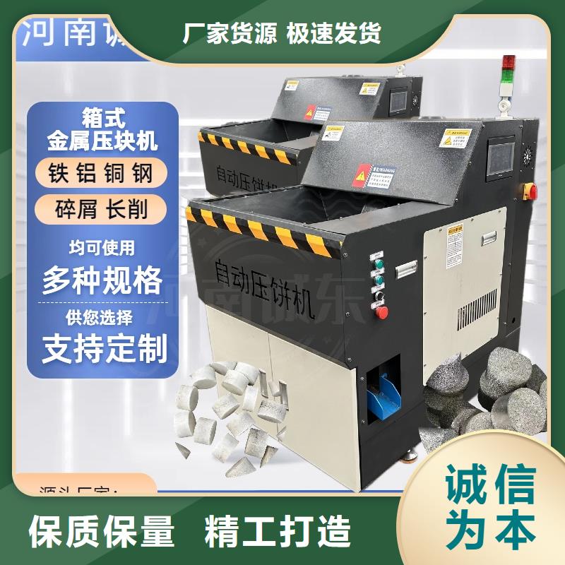 車床削壓塊機(jī)多少錢