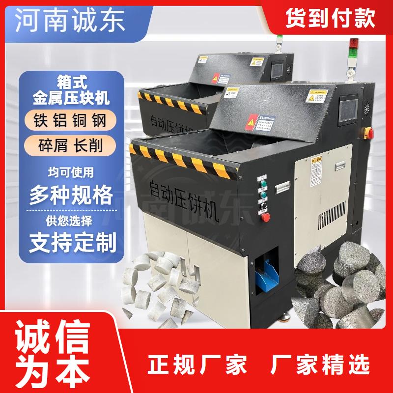 壓餅機(jī),車床削壓塊機(jī)對質(zhì)量負(fù)責(zé)