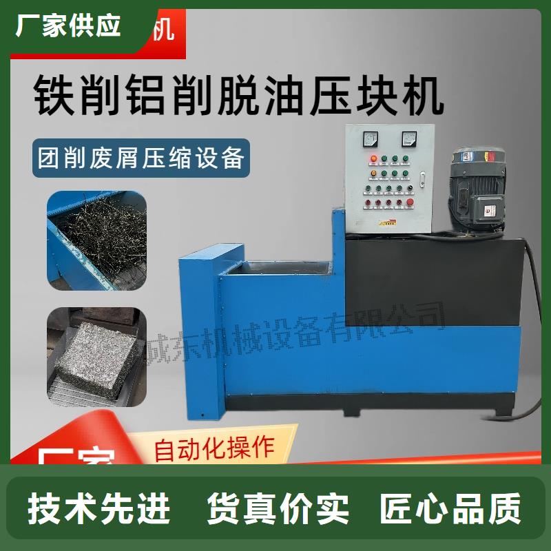 壓餅機鐵屑脫油機廠家直銷放心