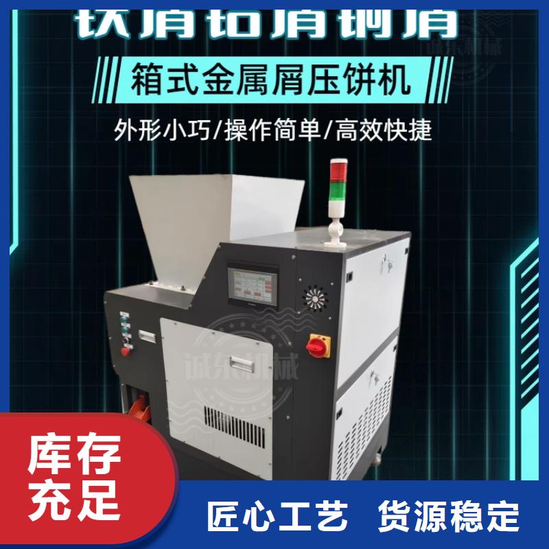 壓餅機(jī)-廢鐵金屬壓塊機(jī)支持加工定制