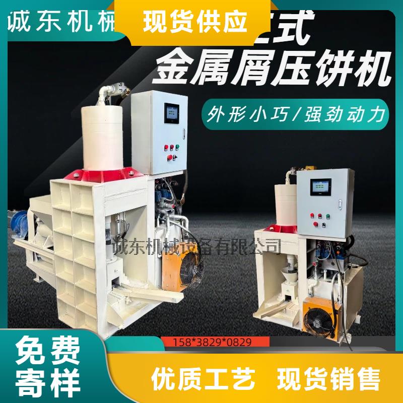 【壓餅機(jī)_金屬撕裂機(jī)海量庫存】