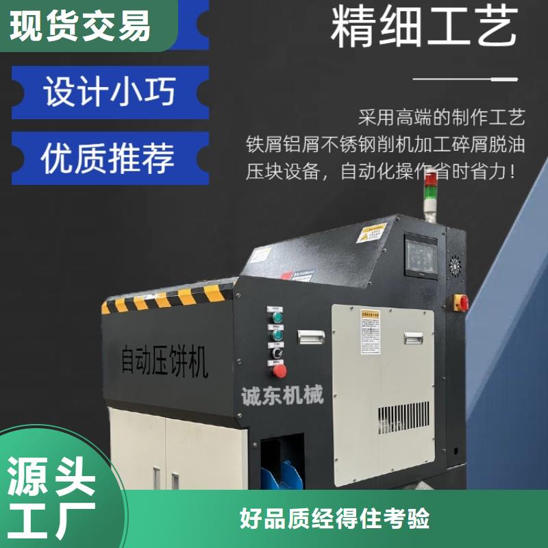 壓餅機壓餅機自營品質(zhì)有保障