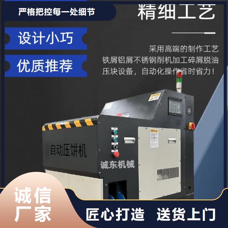 鐵屑壓餅機工作視頻工廠直銷