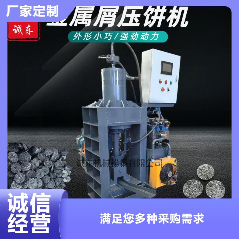 壓餅機鐵屑脫油機廠家直銷放心