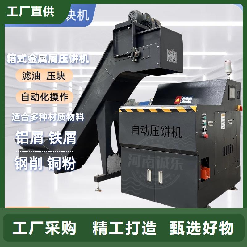 壓餅機(jī)銅屑?jí)猴灆C(jī)種類多質(zhì)量好