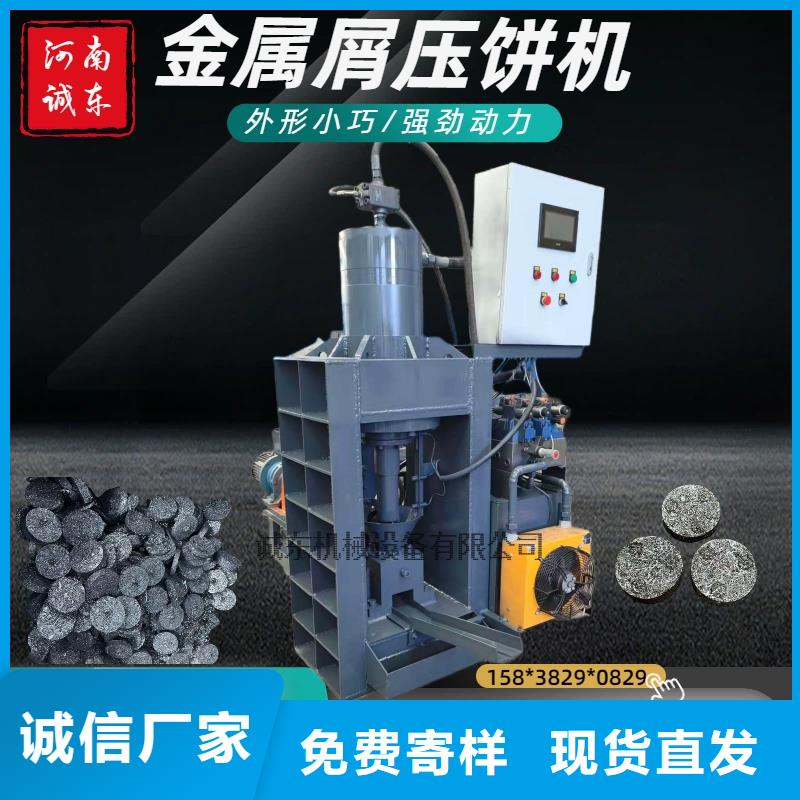 鋁屑壓餅機(jī)歡迎來電