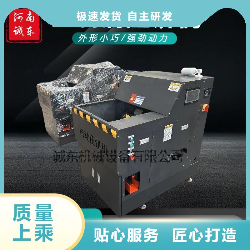 壓餅機_金屬碎屑壓餅機多種規(guī)格供您選擇