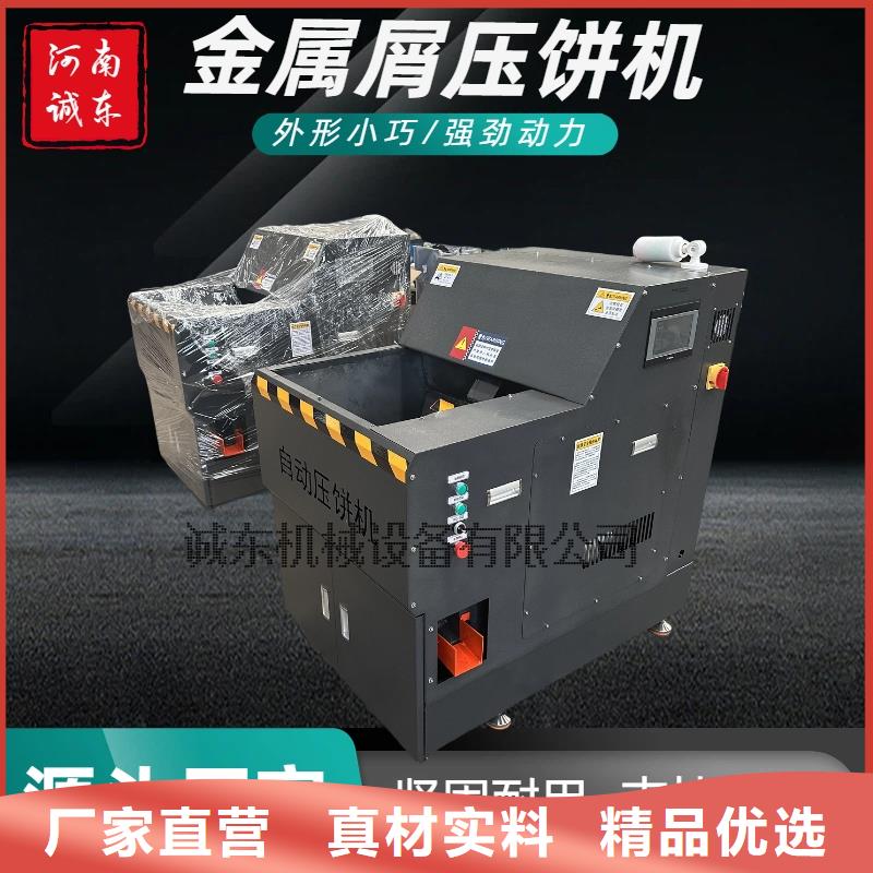 壓餅機(jī)箱式金屬屑?jí)猴灆C(jī)一個(gè)起售