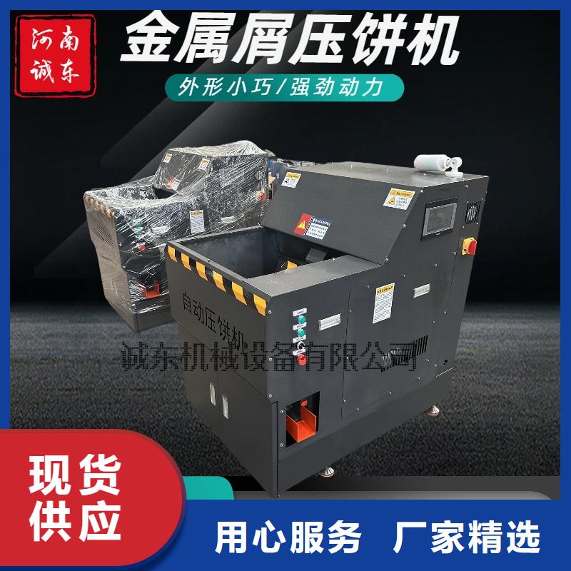 壓餅機臥式金屬壓塊機用心細節(jié)