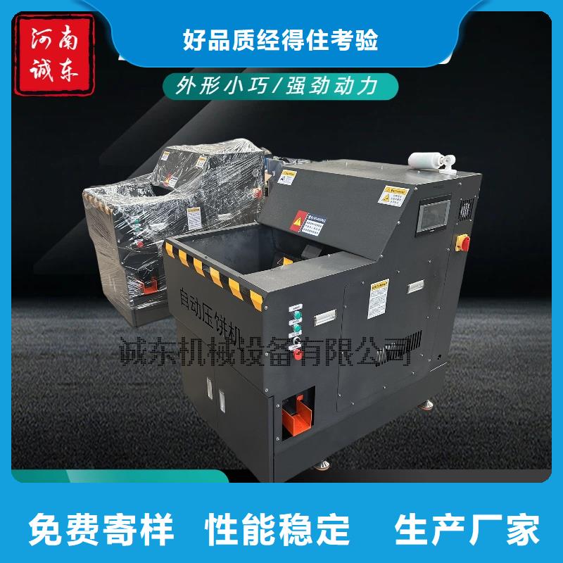 壓餅機機加工廢屑壓塊機一手貨源