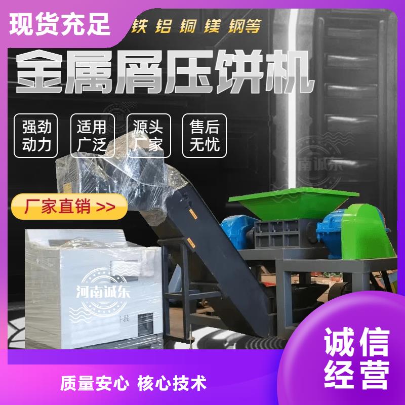 壓餅機(jī)臥式金屬壓塊機(jī)種類多質(zhì)量好