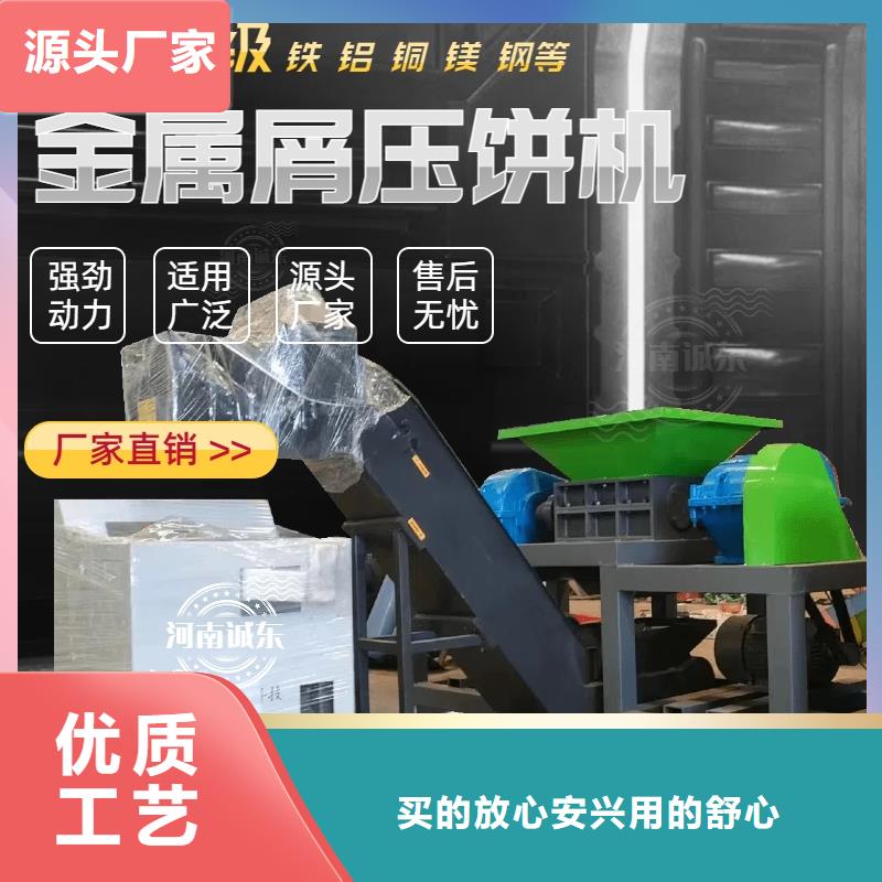 壓餅機(jī)全自動(dòng)金屬壓餅機(jī)安心購