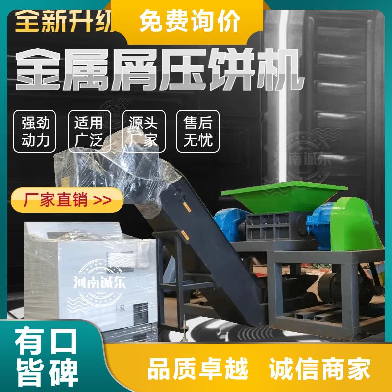 壓餅機(jī)全自動(dòng)金屬壓餅設(shè)備多種場(chǎng)景適用