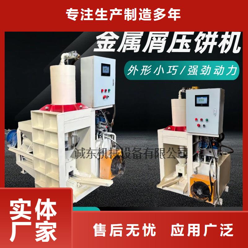 壓餅機煤粉壓塊機現(xiàn)貨