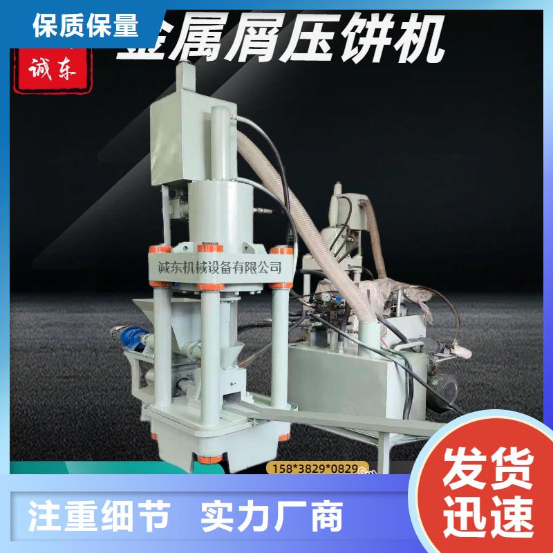 鋁屑壓餅機多少錢一臺本地廠家