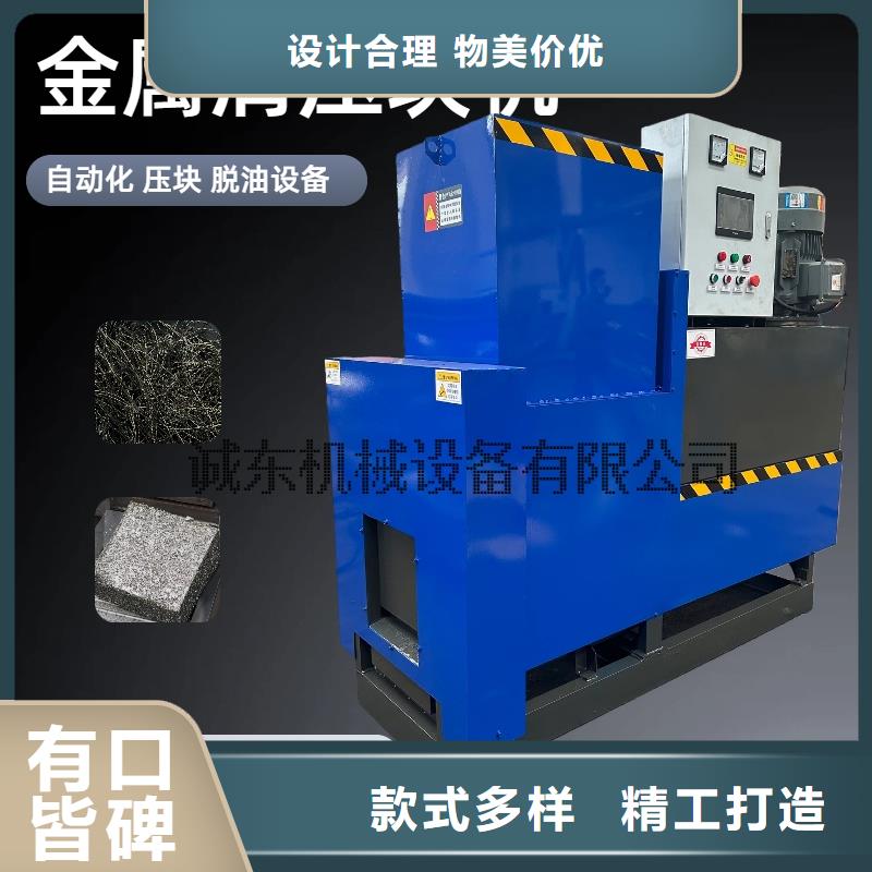 壓餅機_金屬碎屑壓餅機多種規(guī)格供您選擇