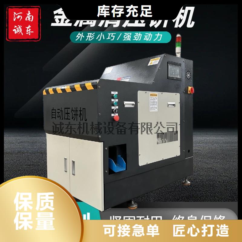 壓餅機壓餅機自營品質(zhì)有保障