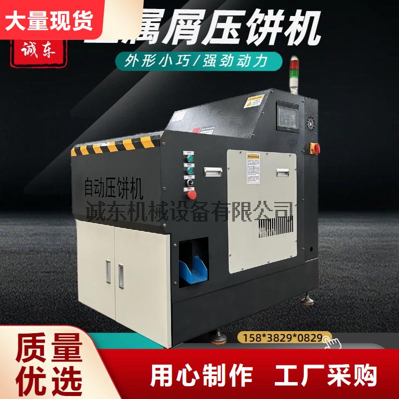 壓餅機機加工廢屑壓塊機一手貨源