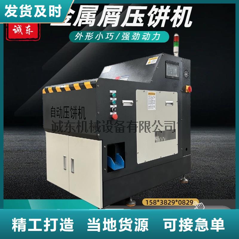 鐵削壓塊機(jī)怎么操作視頻生產(chǎn)廠家