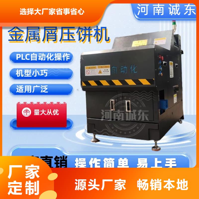 壓餅機-【油壓壓塊機廠家】售后服務(wù)完善