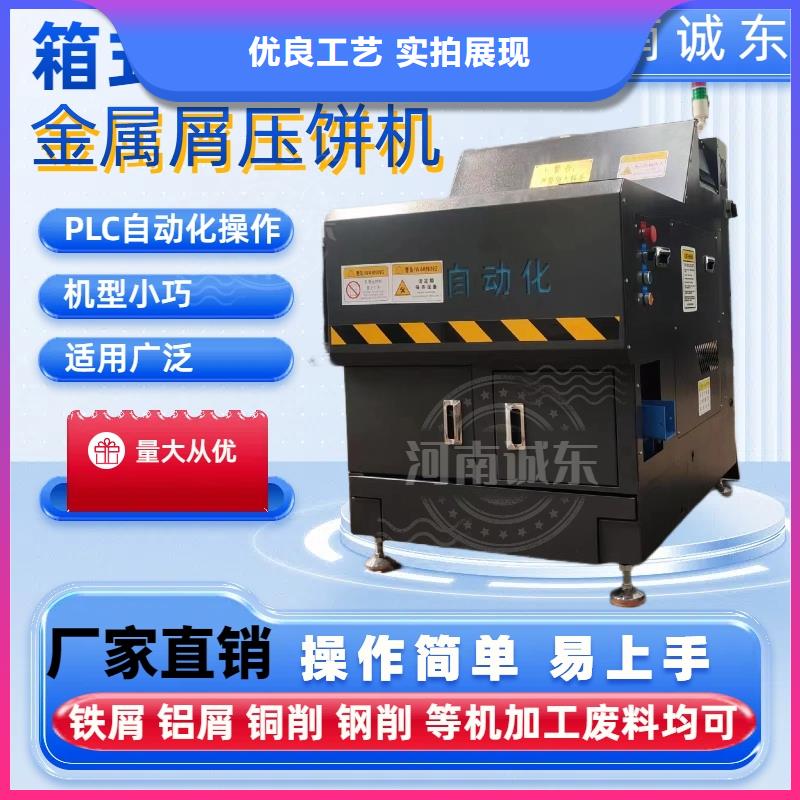 壓餅機(jī)箱式壓餅機(jī)適用場(chǎng)景