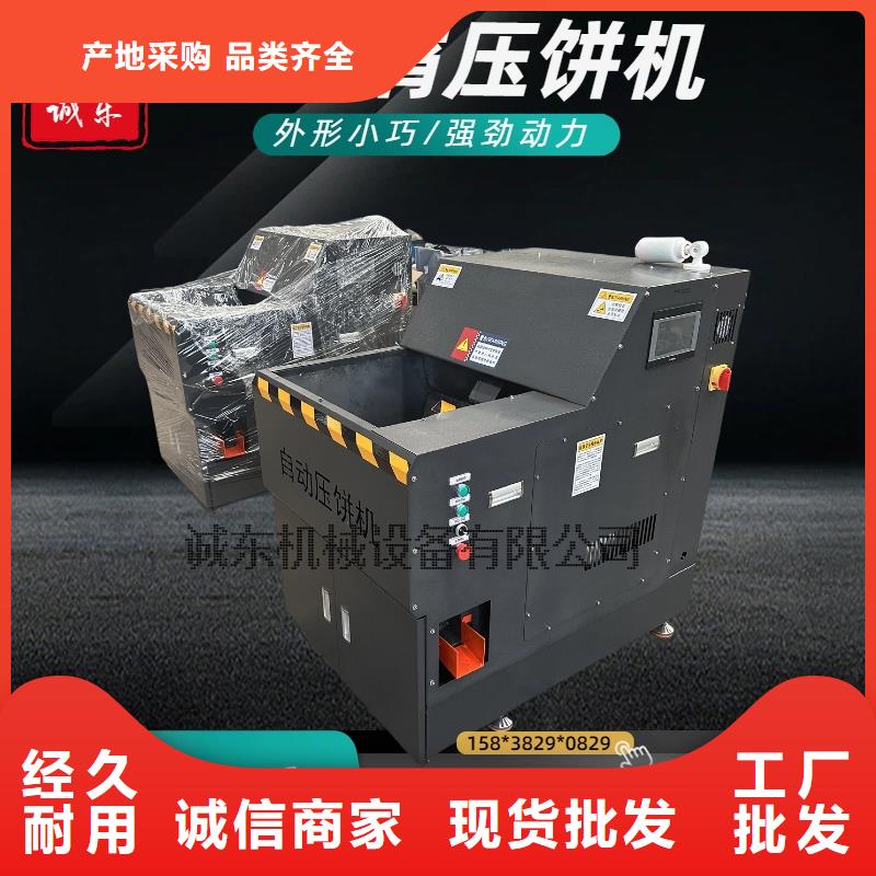 壓餅機車床削壓塊機拒絕差價